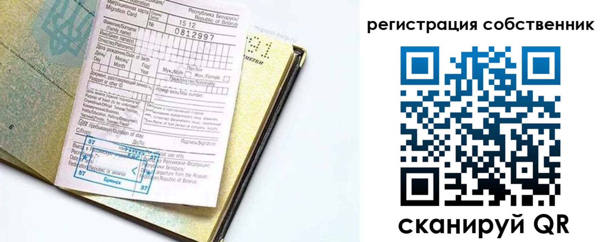 прописка законно в Костомукше