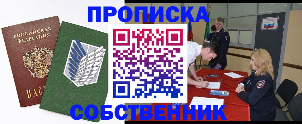 прописка в Костомукше