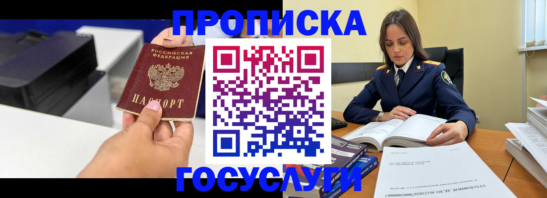 временная регистрация поиск в Костомукше