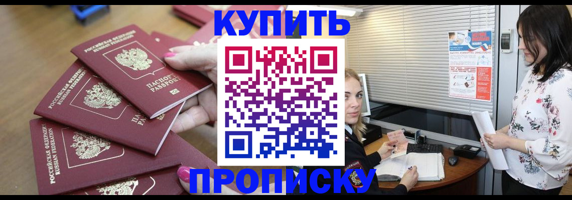 прописка от собственника в Костомукше